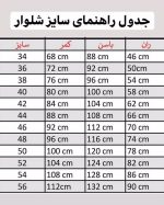 شلوار جین نیم بگ آبی روشن - Image 2