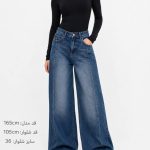 شلوار جین شافل بگ تا سایز بزرگ
